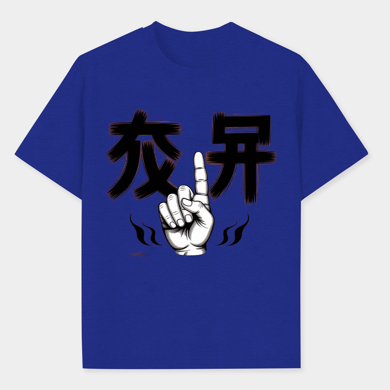 The king Men's Performance Athletic T-Shirt