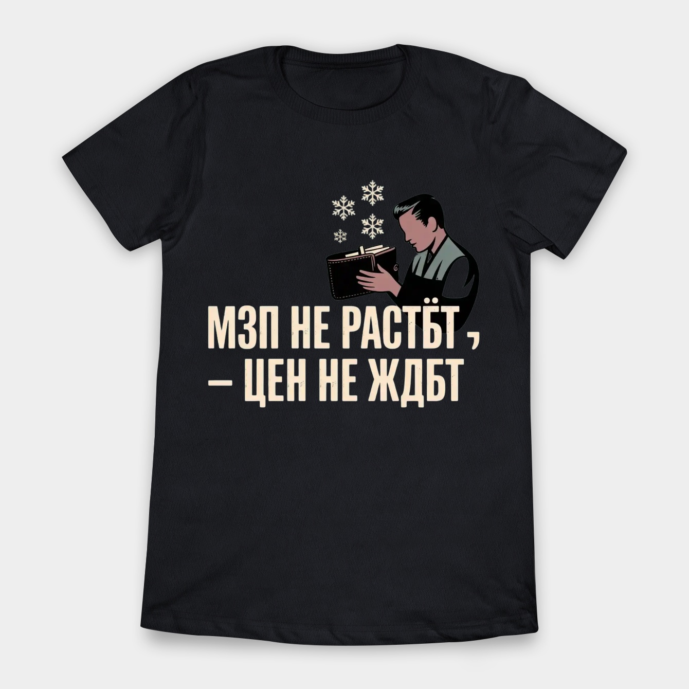 Frozen Wages Empty Wallet Protest Women's T-Shirt