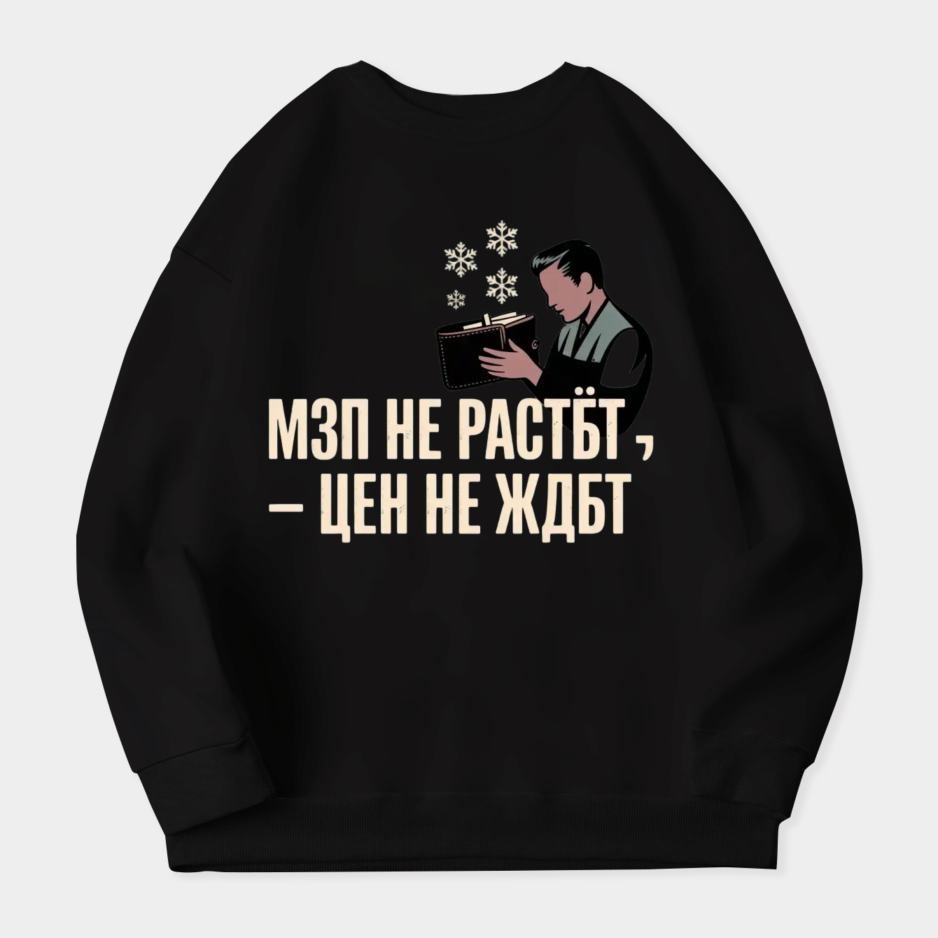 Frozen Wages Empty Wallet Protest Women's Crewneck Sweatshirt