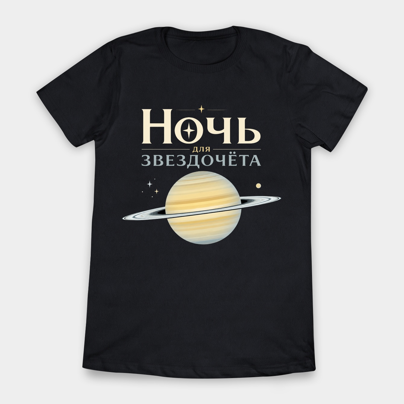 Perfect Saturn Blackout Women's T-Shirt