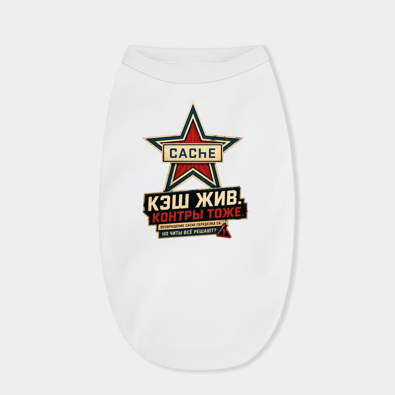 Cache Banner Blast Dog Shirt
